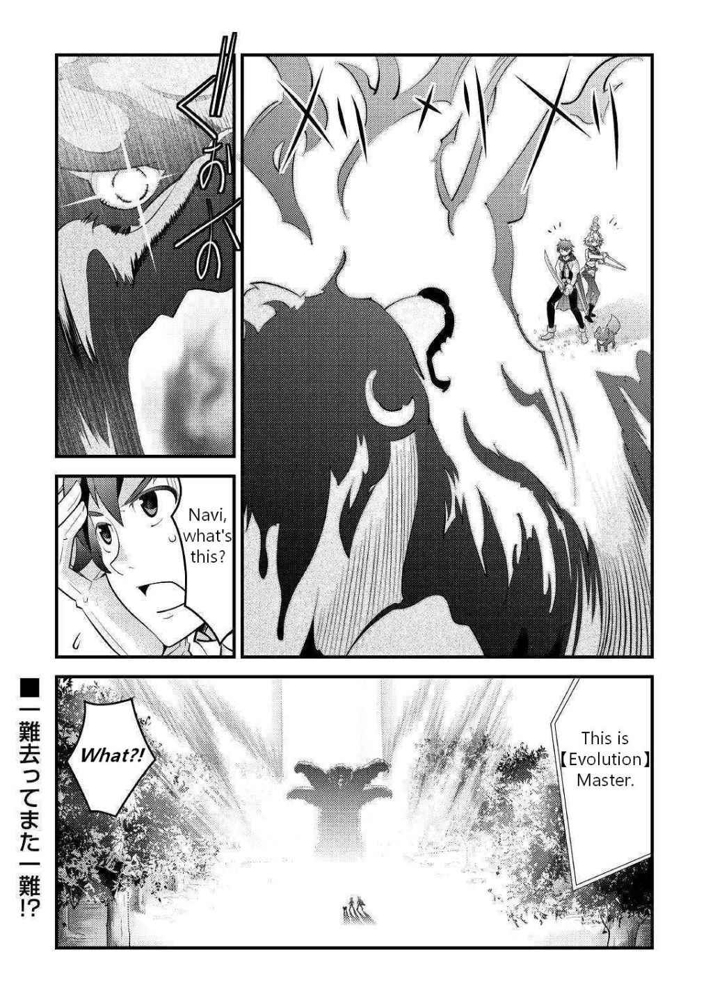 Kamisama ni Kago 2 Nin Bun Moraimashita Chapter 9 23